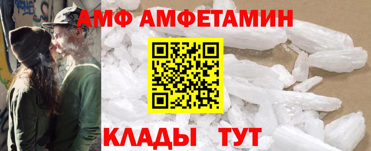 АМФ 98%  Вход с VPN  АМФ  Свободный 