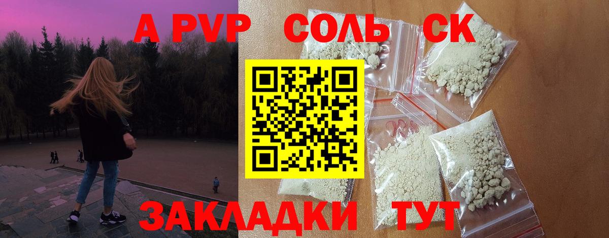 A-PVP  А ПВП мука  А ПВП СК  Свободный  Вход с VPN  APVP СК КРИС 
