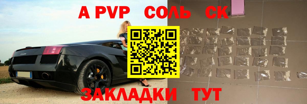 Alpha PVP Соль Свободный