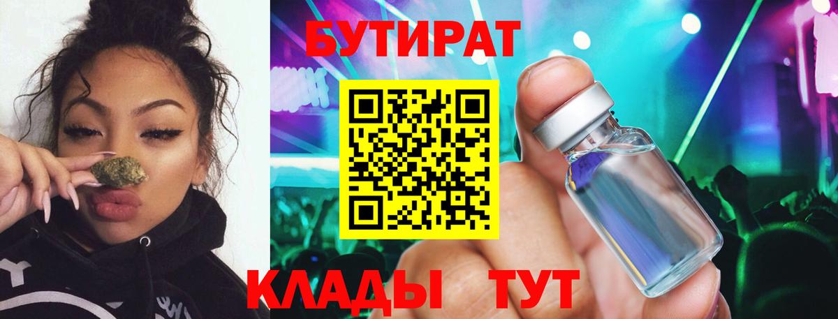 Бутират оксибутират Свободный
