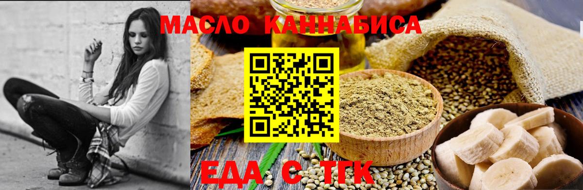 Свободный  Печенье с ТГК марихуана  Вход с VPN 