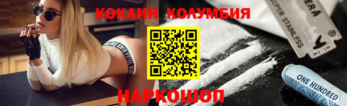 Кокаин 99% Свободный