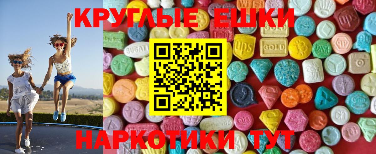 ЭКСТАЗИ  Ecstasy 250 мг  Вход с VPN  Свободный 