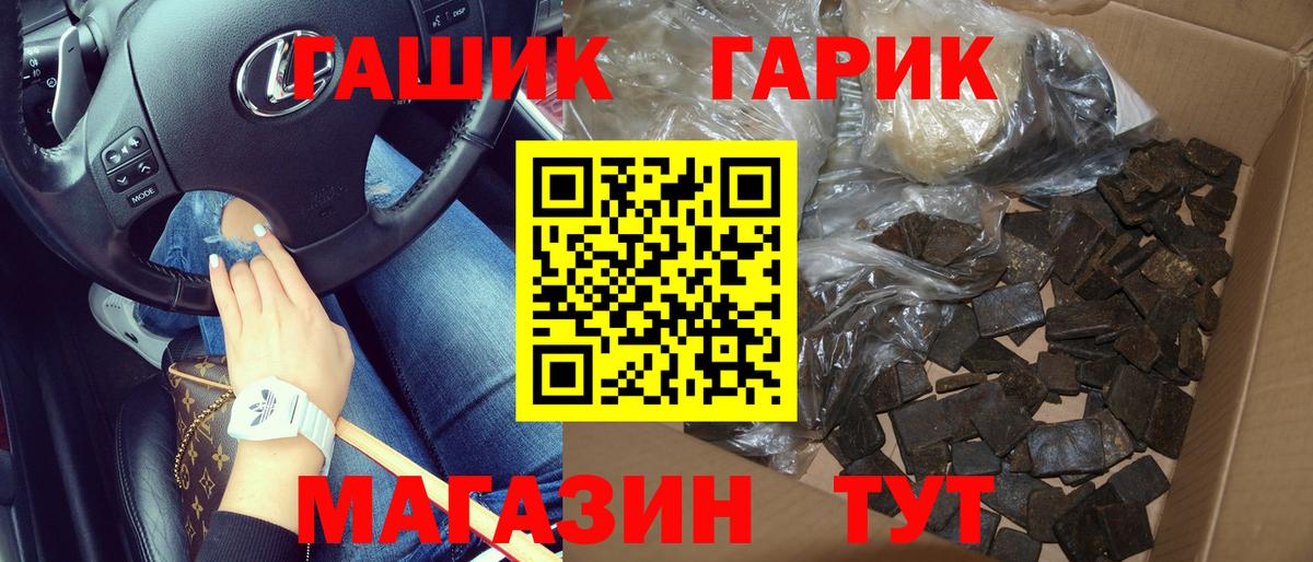 ГАШИШ hashish  где можно купить наркотик  ГАШИШ  Свободный  Вход с VPN 