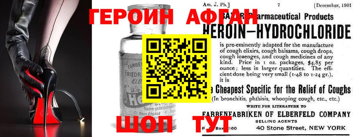 Свободный  Героин белый  Вход с VPN 