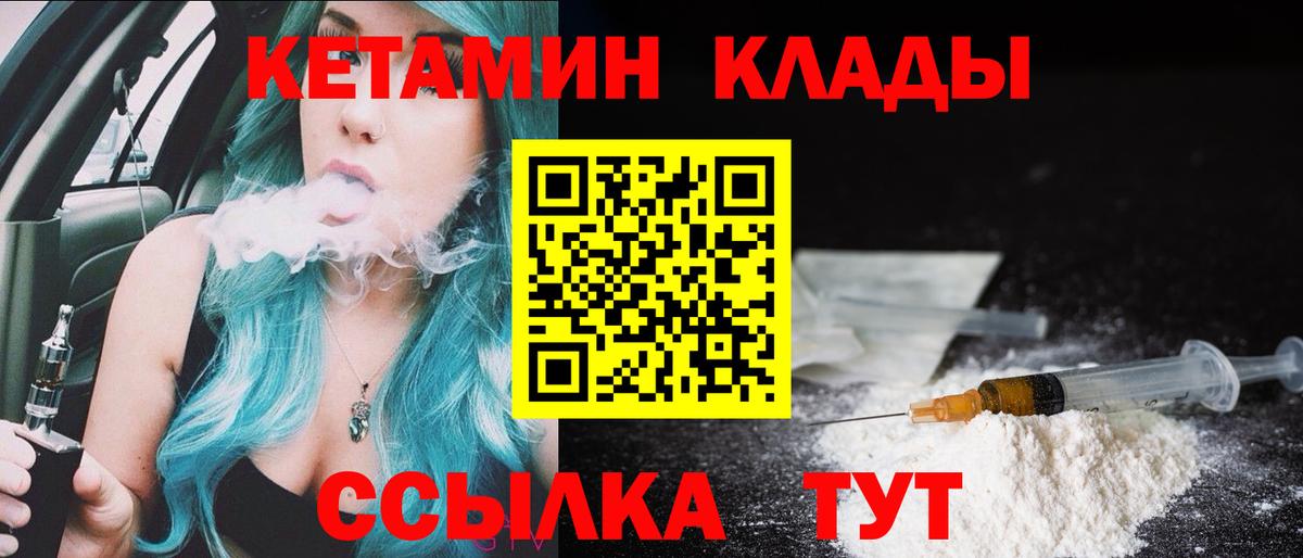 нарко площадка наркотические препараты  Кетамин VHQ  гидра ONION  Свободный  Вход с VPN  КЕТАМИН VHQ 
