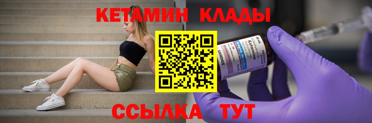 Кетамин VHQ Свободный