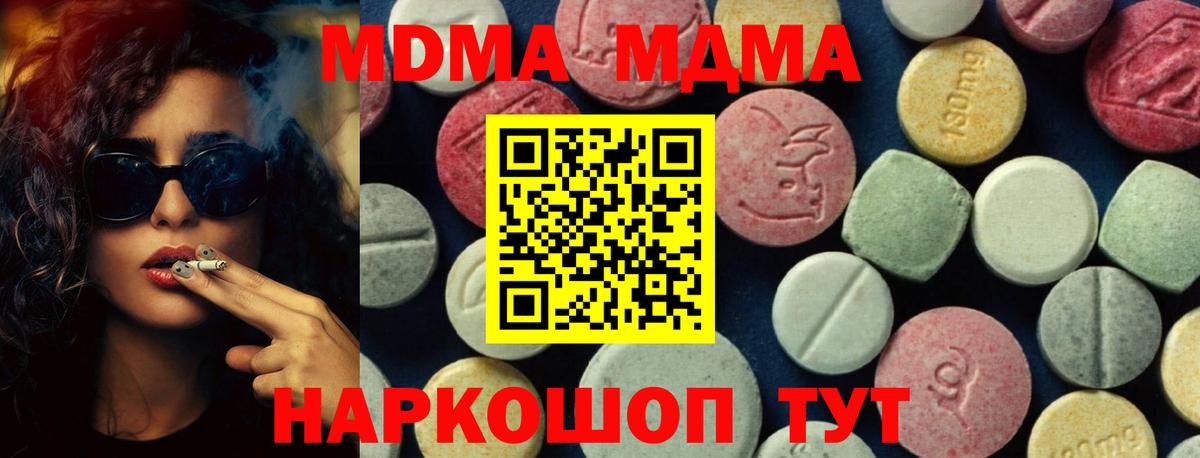 MDMA VHQ  Вход с VPN  Свободный  MDMA кристаллы 