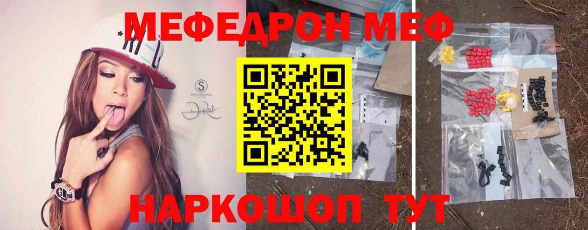 Свободный  МЯУ-МЯУ  МЕФ VHQ  Вход с VPN  Меф mephedrone 