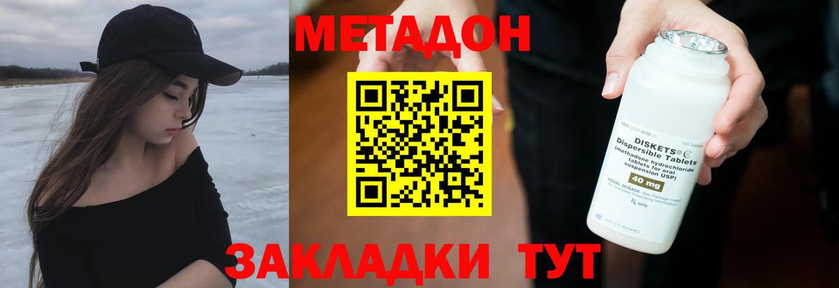 Свободный  МЕТАДОН VHQ  ссылка на мегу ТОР  Вход с VPN  МЕТАДОН белоснежный 