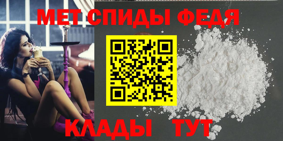 Первитин Methamphetamine  Вход с VPN  Свободный 