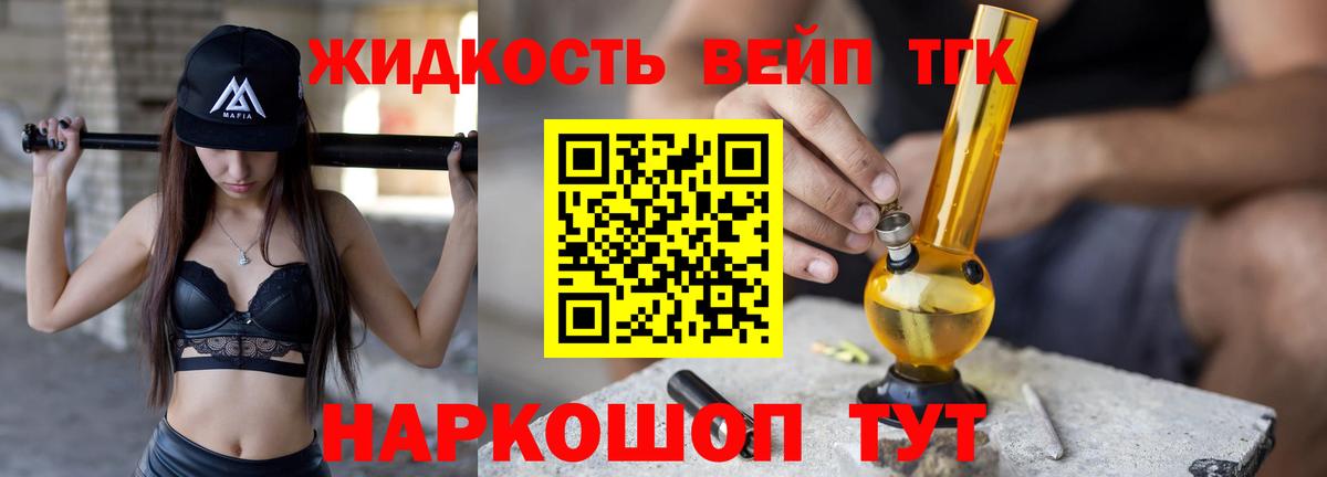 Дистиллят ТГК концентрат  Вход с VPN  магазин продажи наркотиков  Свободный 
